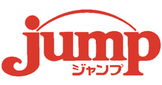 ジャンプ