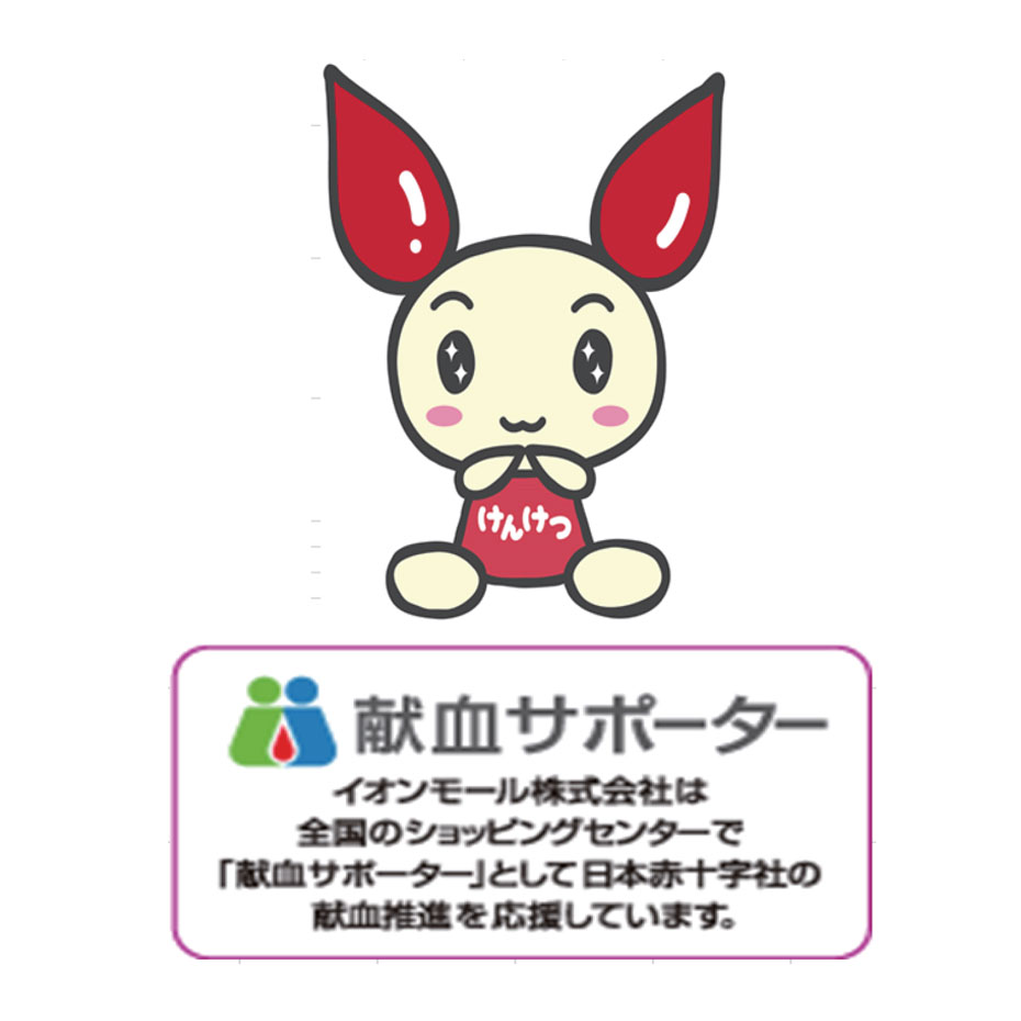 ＜3/30(月)＞献血のお知らせ