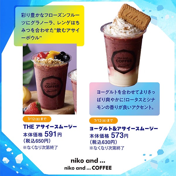 niko and.../niko and...COFFEE