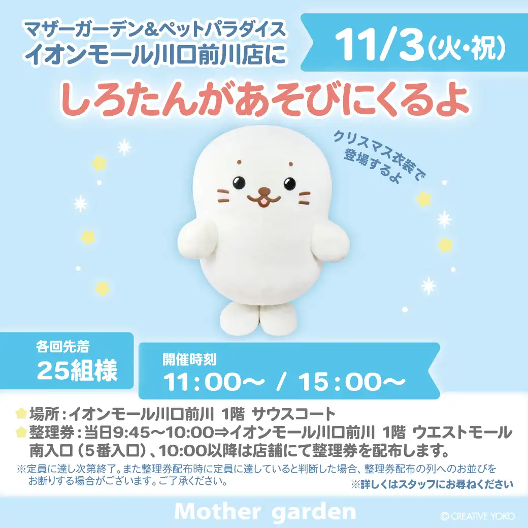 しろたんがあそびにくるよ♪