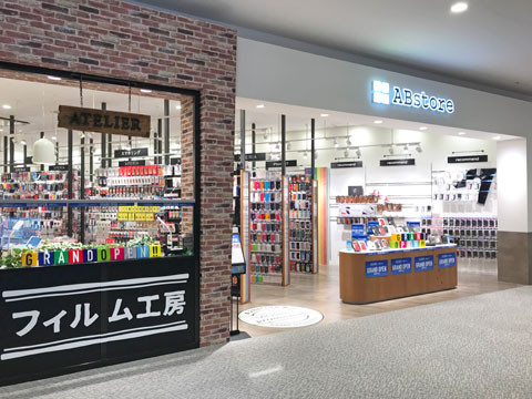 ショップ｜エービーストア｜イオンモール津南