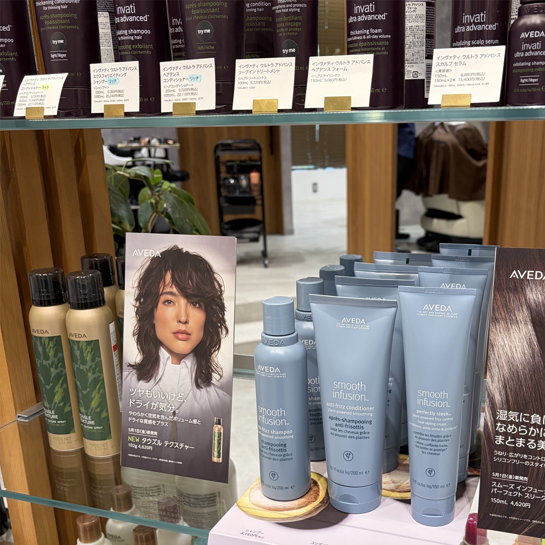 AVEDAから新製品発売
