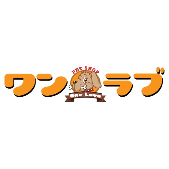 「ペットショップ ワンラブ」ペット同伴のご来店について