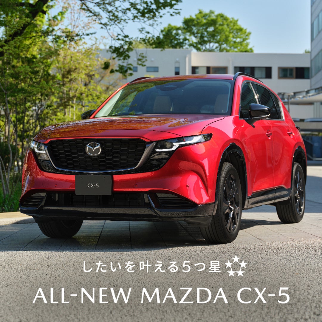 イベント｜ALL-NEW MAZDA CX-5登場！展示イベント開催！｜イオンモール