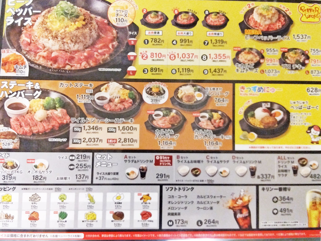 グランドメニューリニューアル