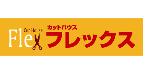カットハウス フレックス
