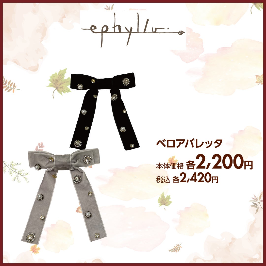 エピュリ