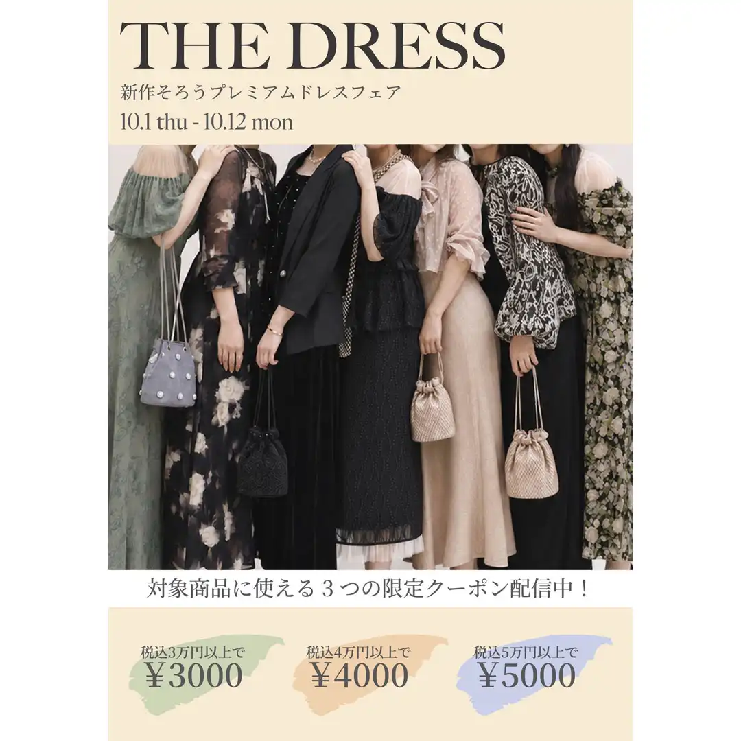 THE DRESS 