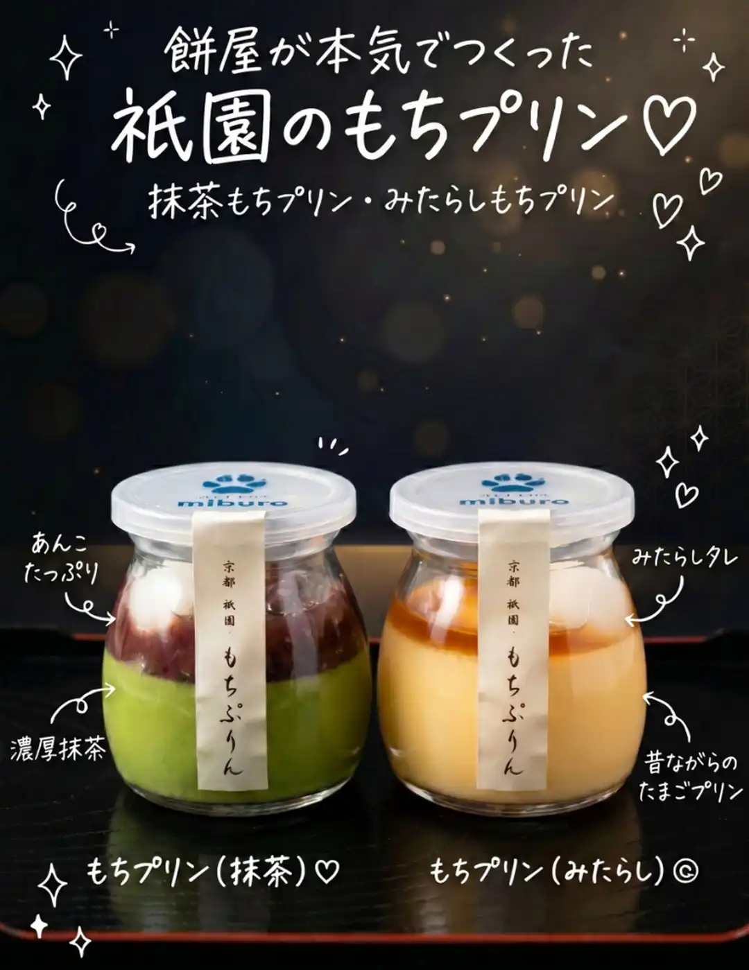 和菓子（餅菓子専門店mibro）