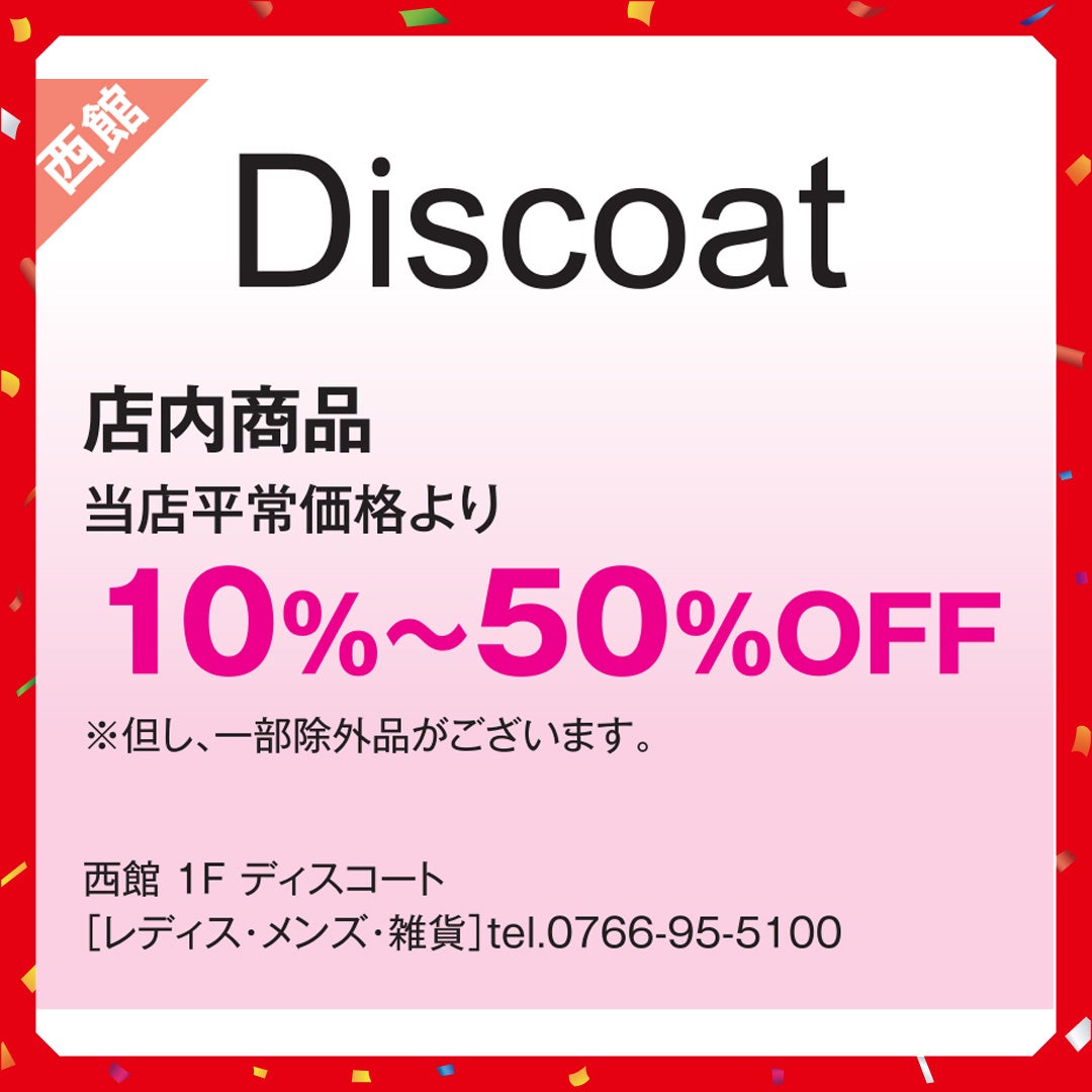 やんやん　1104545サマーセール品 セール・お得情報｜サマーセール特集｜イオンモール高岡