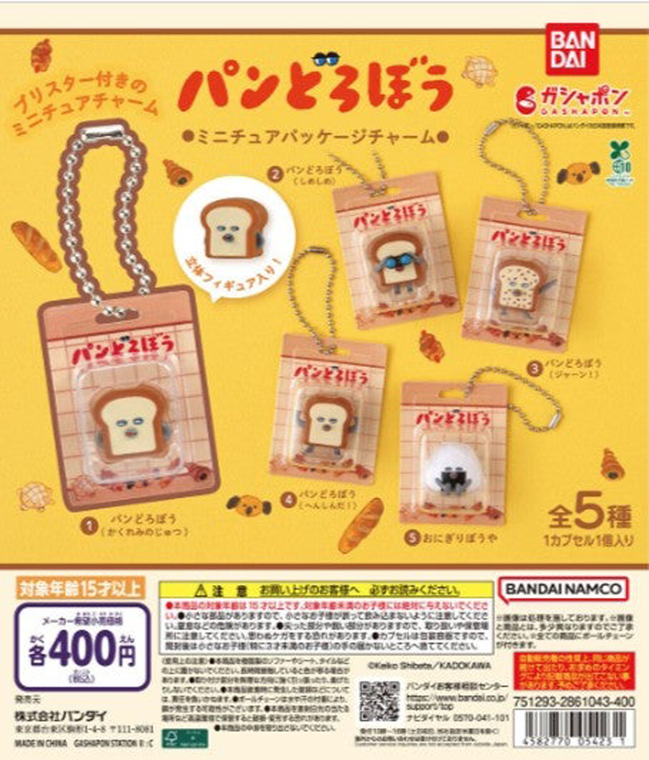 ガチャガチャの森【新商品ニュース】