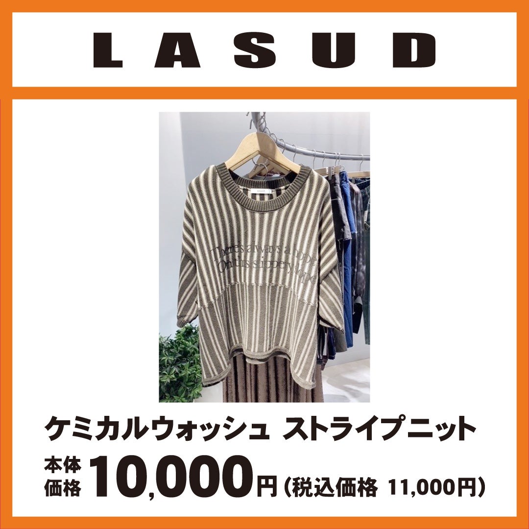 ケミカルウォッシュ ストライプニット