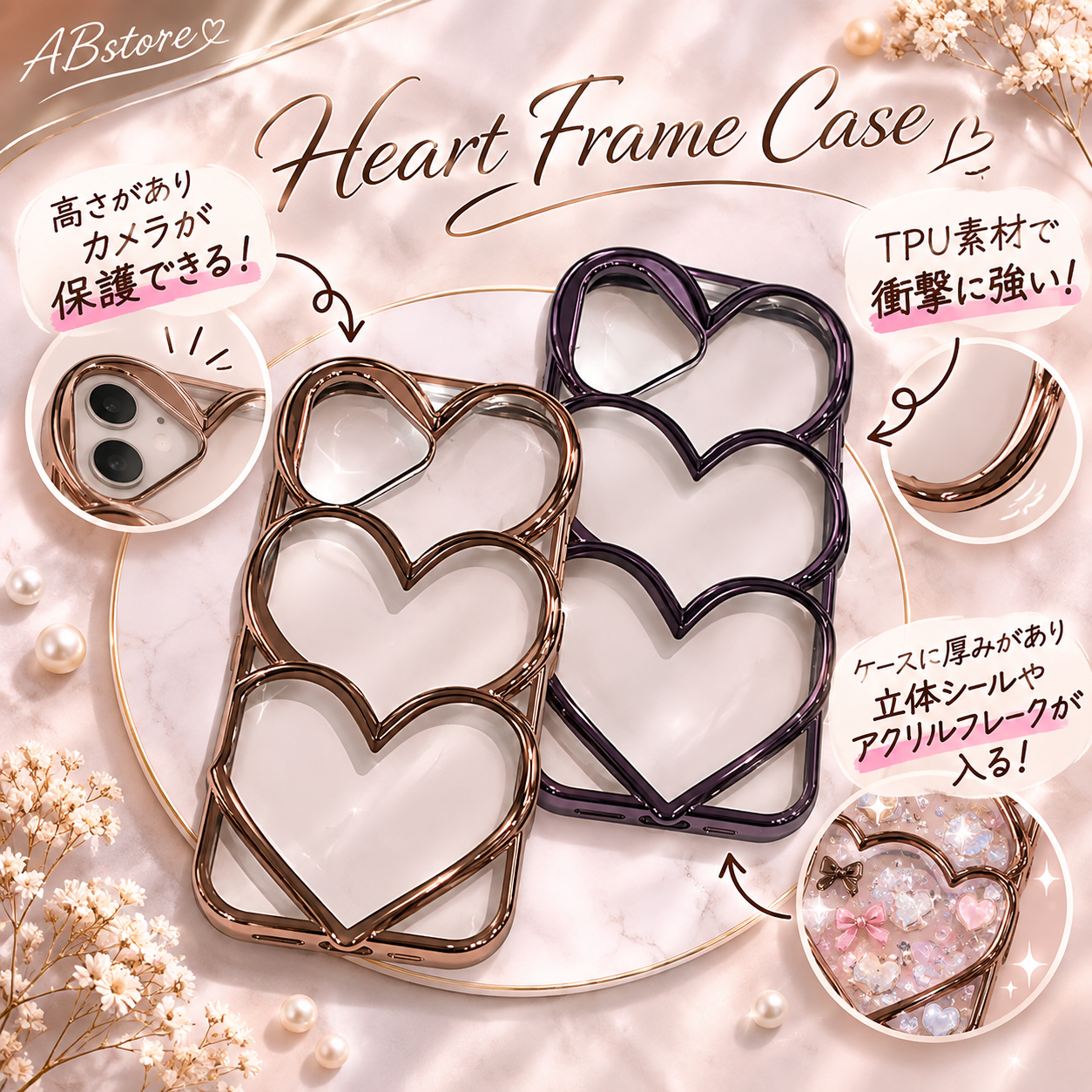 ♡♡ Heart Frame Case 入荷しました!
