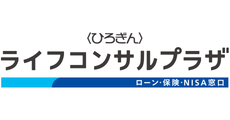 広島府中_テナント_〈ひろぎん〉ライフコンサルプラザ