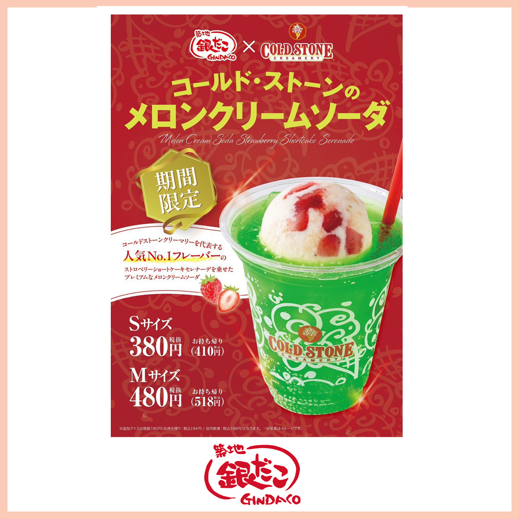 おすすめグルメ　新商品特集　銀だこ3