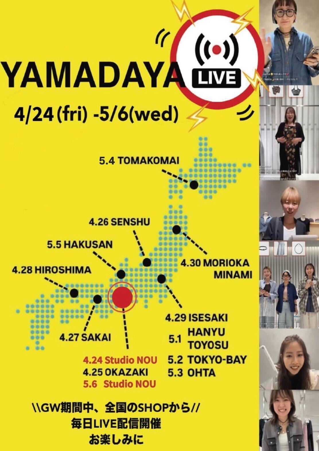 GWライブ視聴特典！