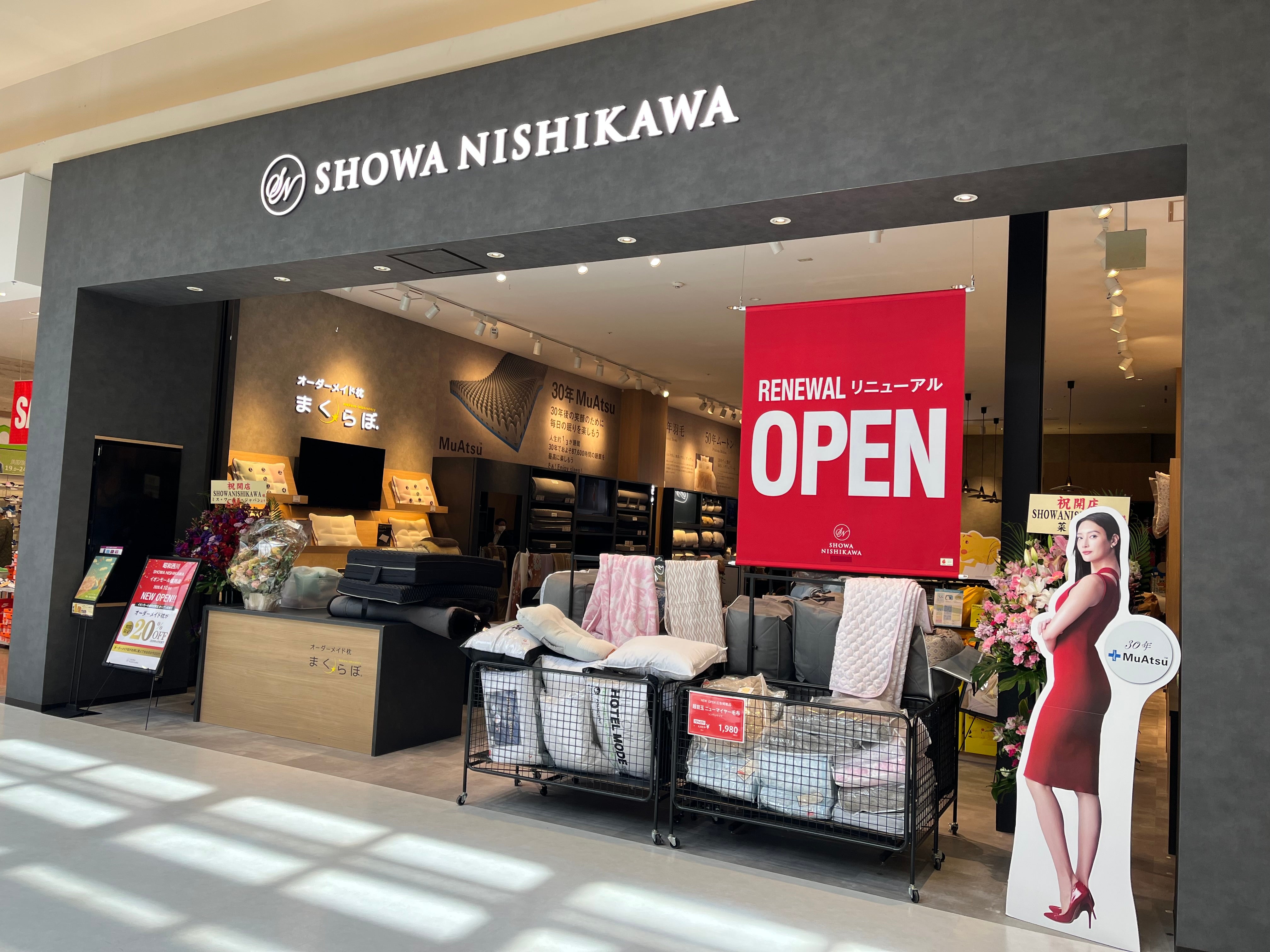 ショップ｜SHOWA NISHIKAWA｜イオンモール盛岡