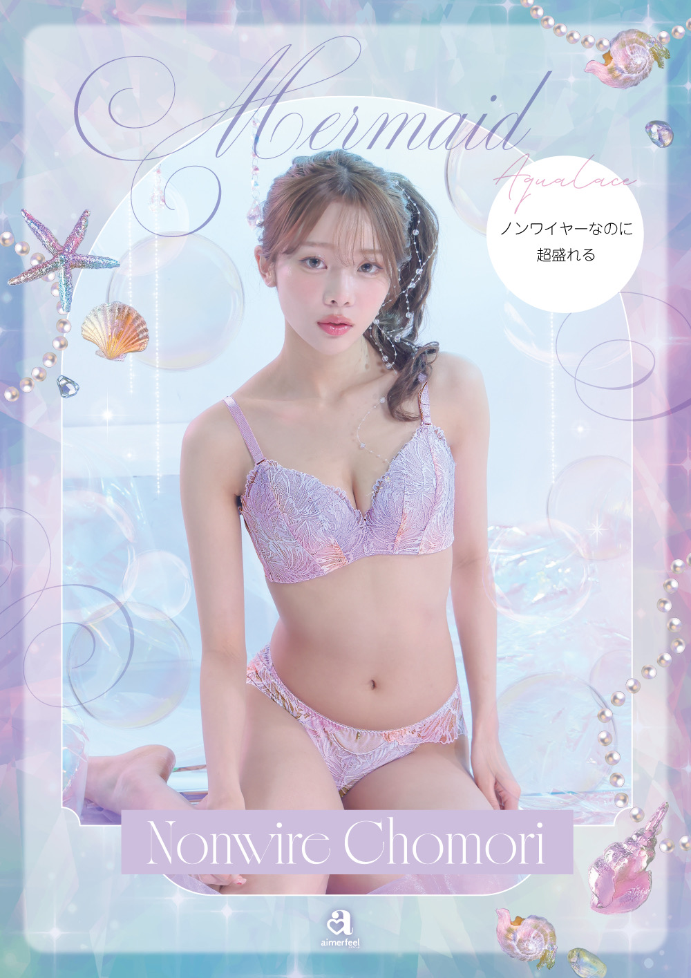 ノンワイヤー・ナイトブラ新作入荷