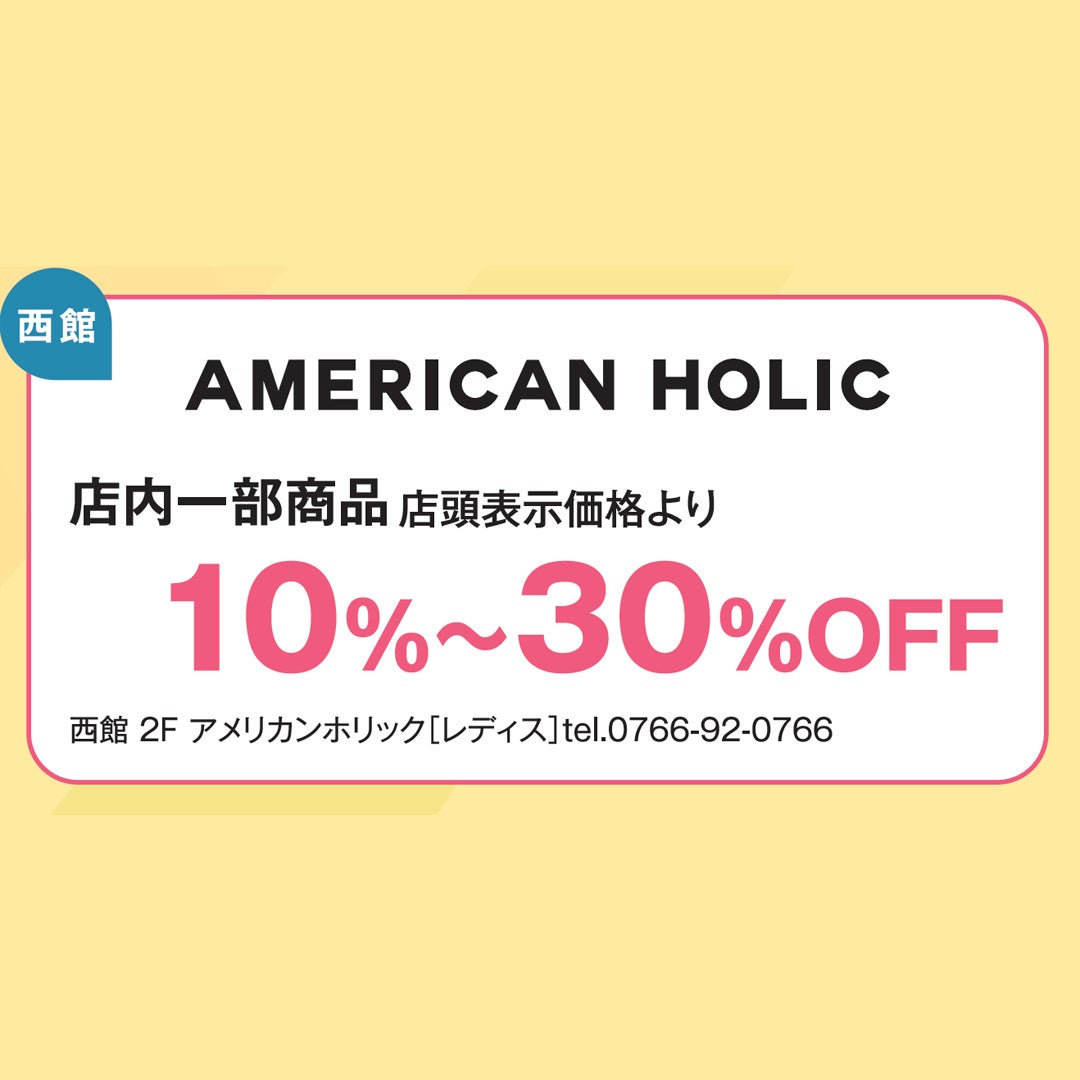 SALE＿アメホリ