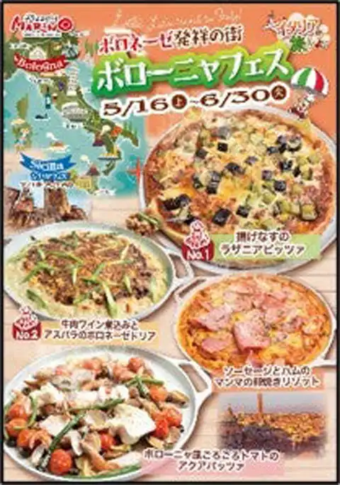 ボロネーゼ発祥の街 ボローニャフェス!