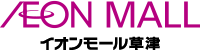 草津_モール情報_モールロゴ