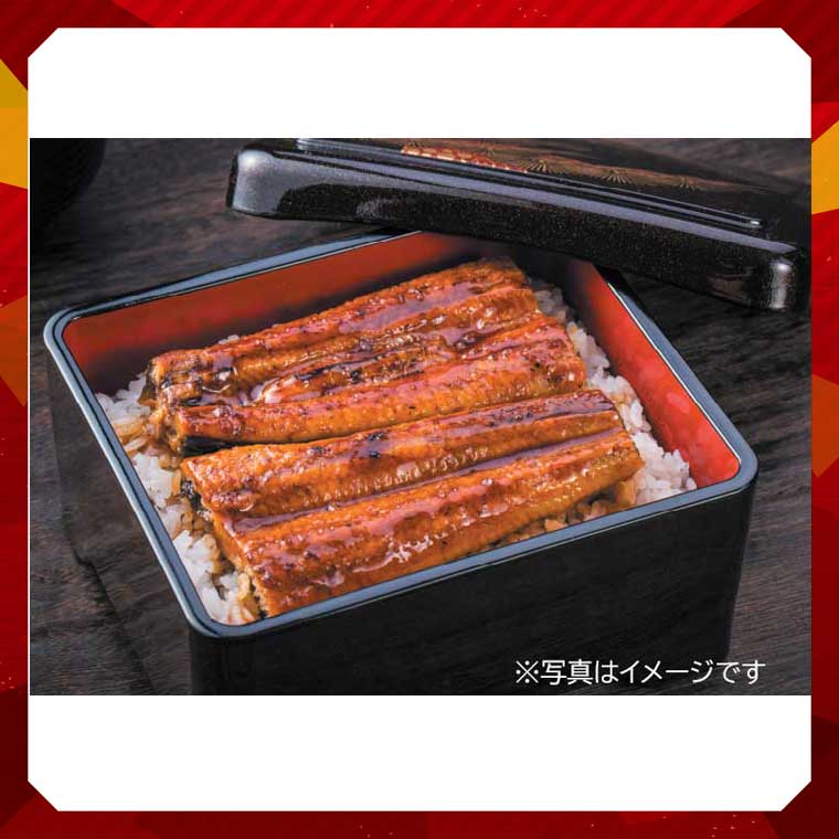 うな重（1パック）