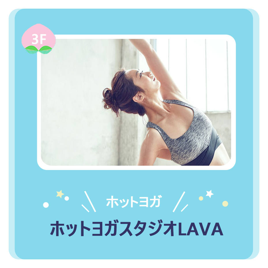 ホットヨガ