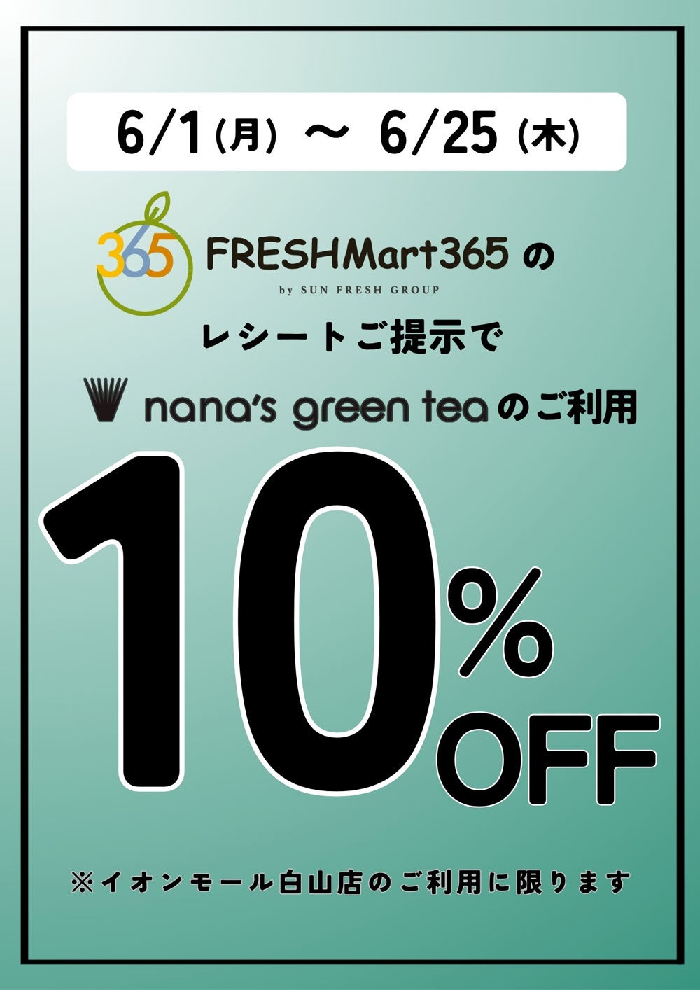 【購入レシートあり】【まとめ売り価格】WHY SO SERIOUS ニュース｜専門店タイアップ企画！FRESHMart365×nana's green tea