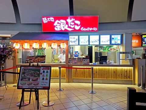 グルメ｜築地 銀だこ｜イオンモール水戸内原