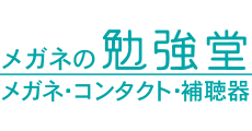 成田_メガネの勉強堂