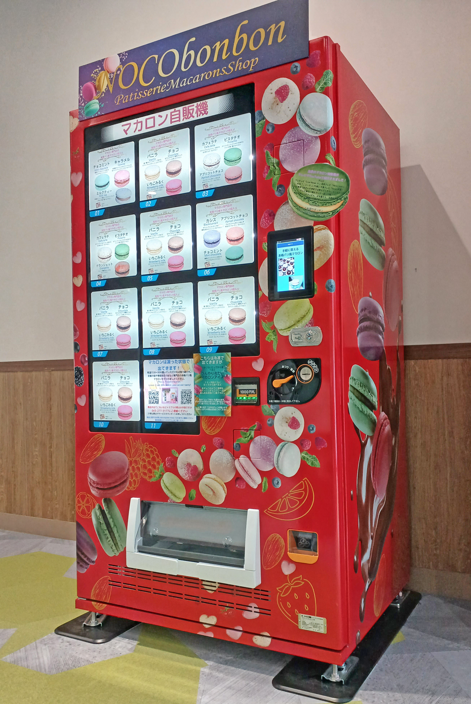 ニュース｜モールからのお知らせ｜マカロンの自動販売機が登場