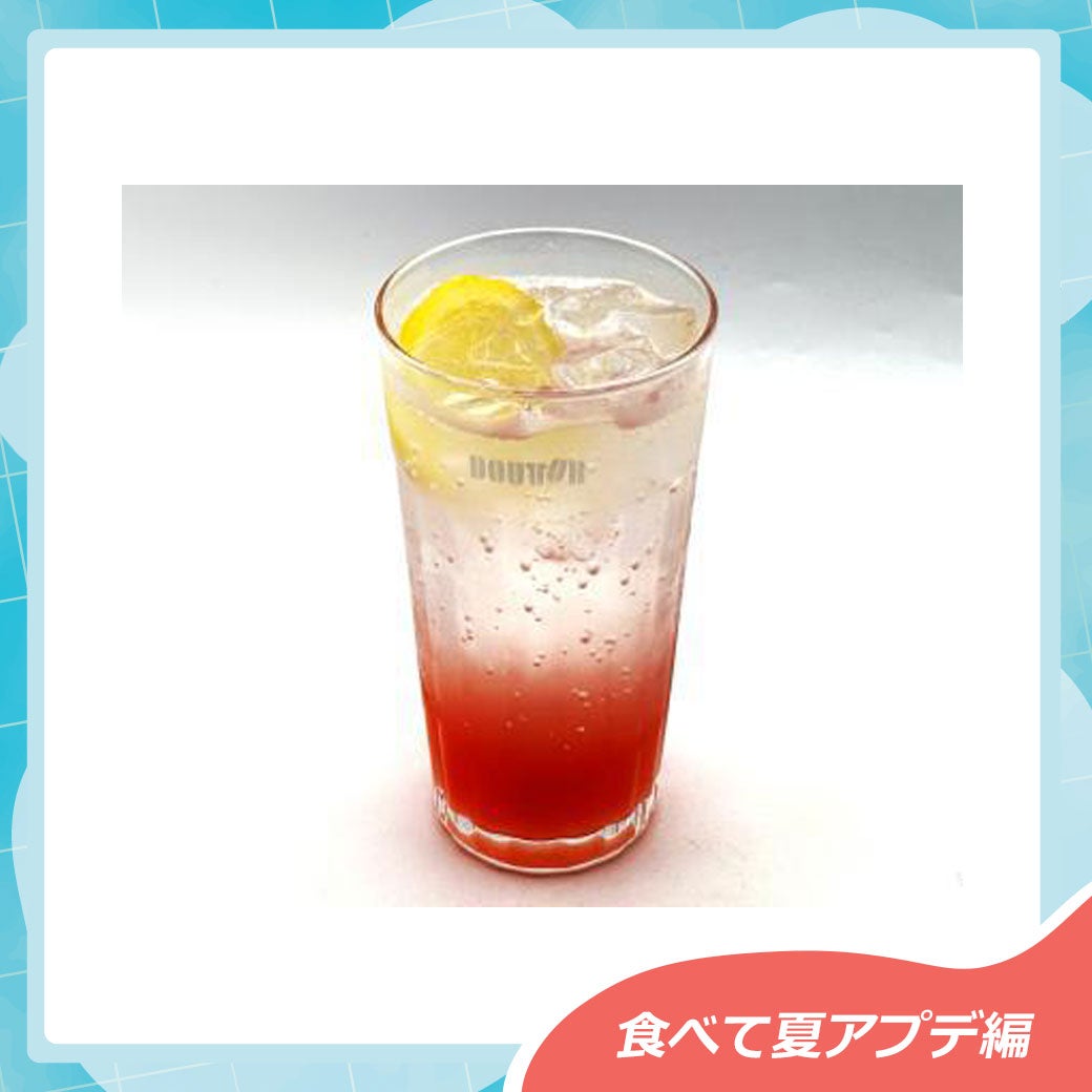 ピーチレモネードソーダ/ライチジャスミン
