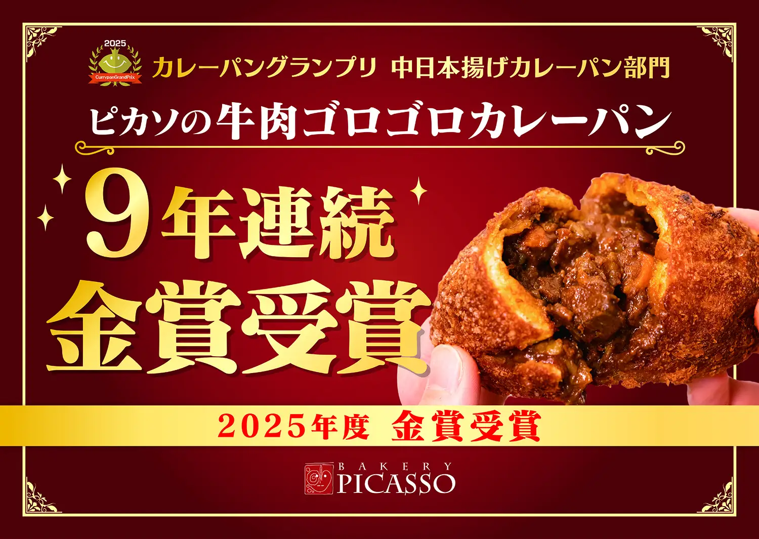 第3土曜日は『三越常滑パン祭り！』