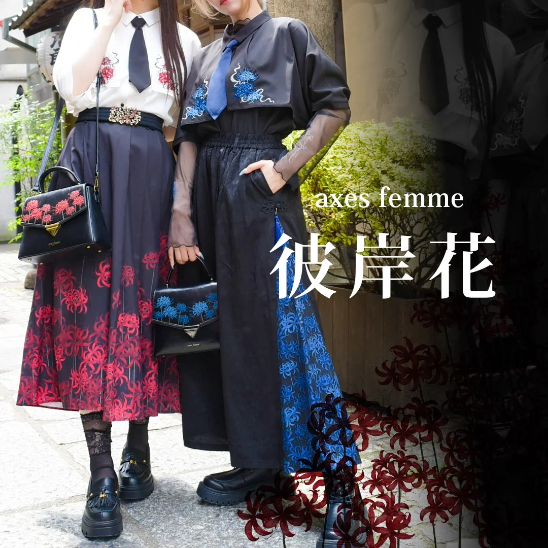 彼岸花様 ※〜8/15 マネキンあり 彼岸花ジップ羽織 | 大人衣料 | axes