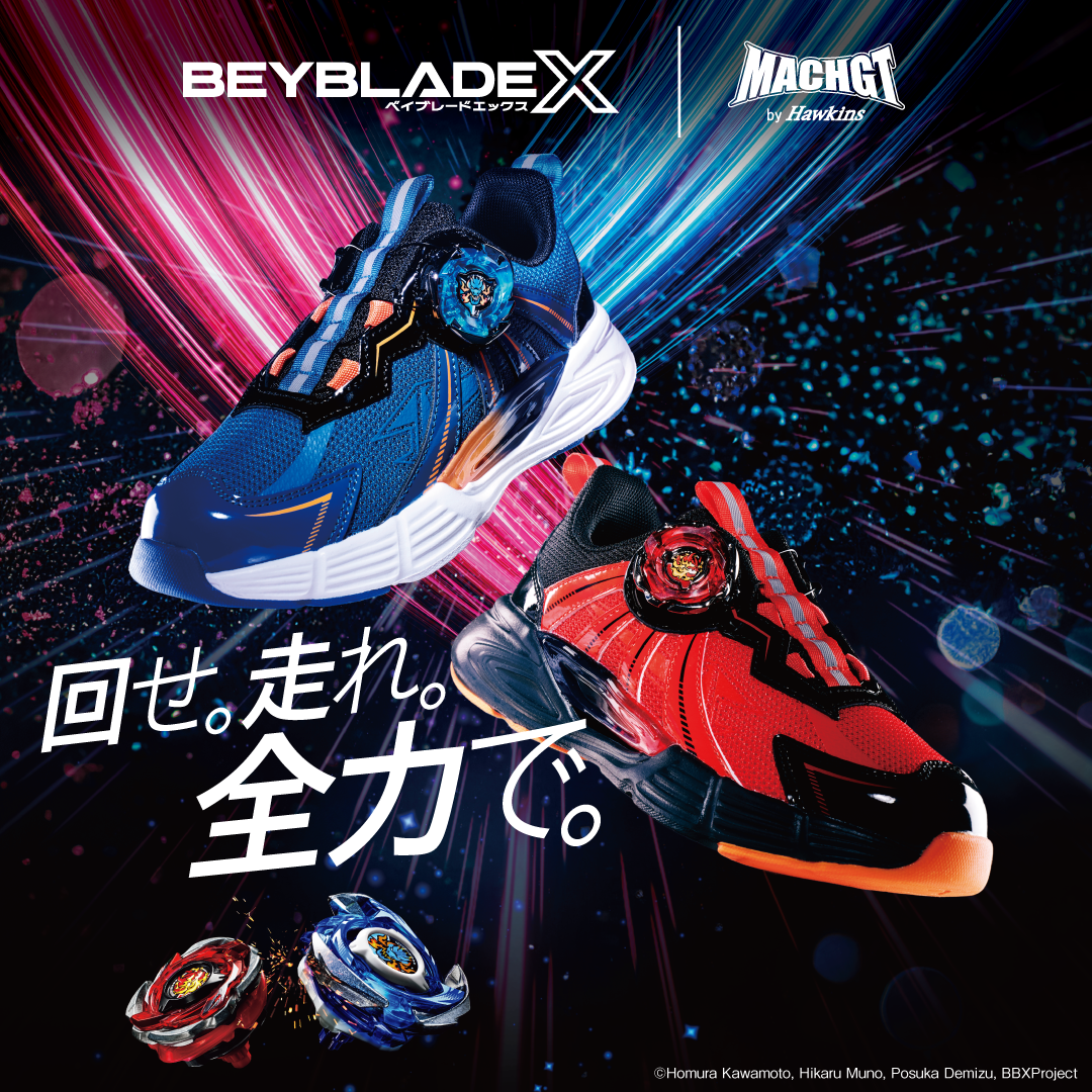 ベイブレードX コラボスニーカー
