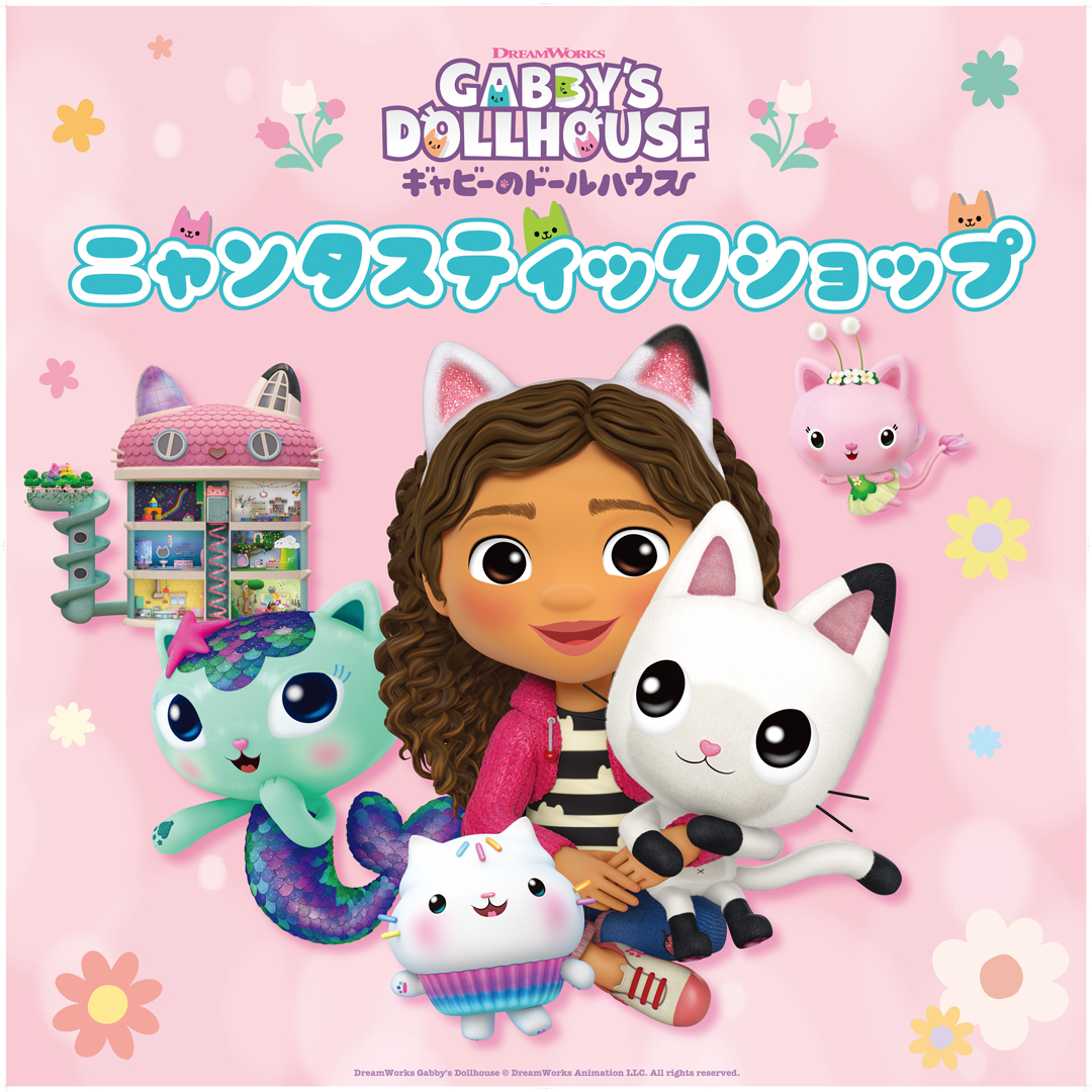 ギャビーのドールハウス POP UP STORE