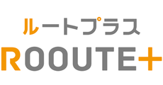 ROOUTE＋（ルートプラス）