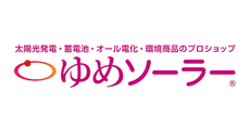 ゆめソーラー