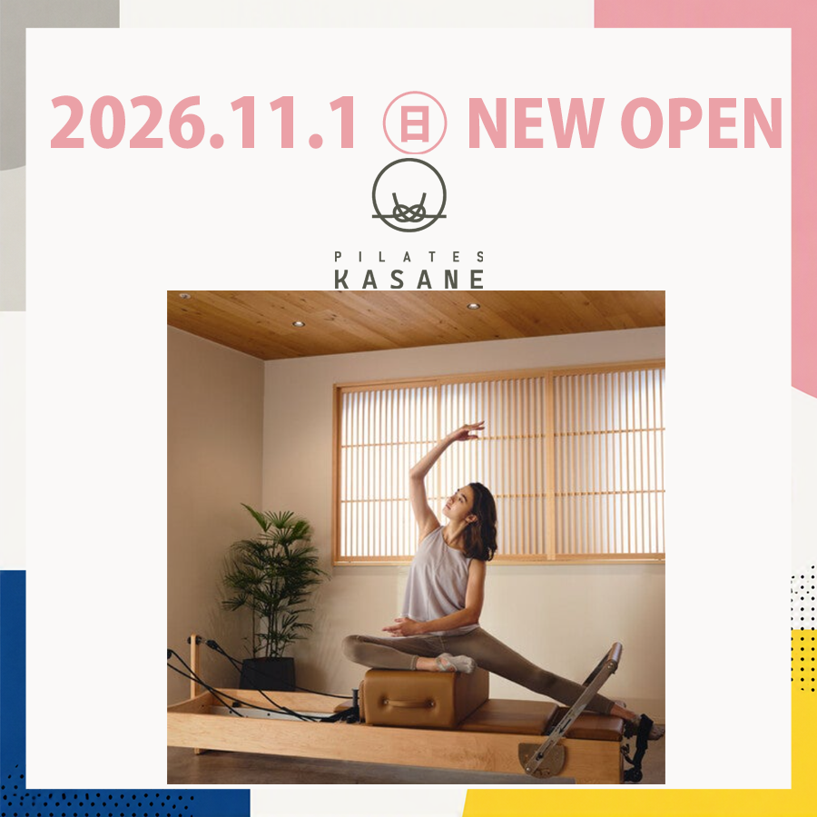 11月1日(日)1Fに『Pilates KASANE（ピラティスかさね）』OPEN