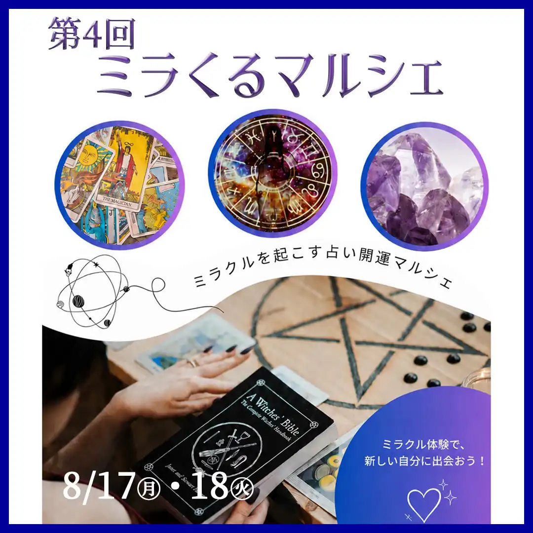第4回 ミラくるマルシェ開催