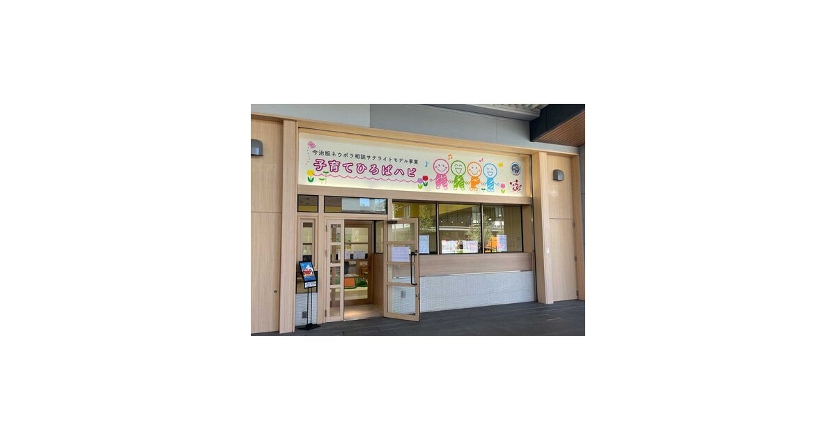 イオンモール今治新都市の写真(愛媛県今治市)