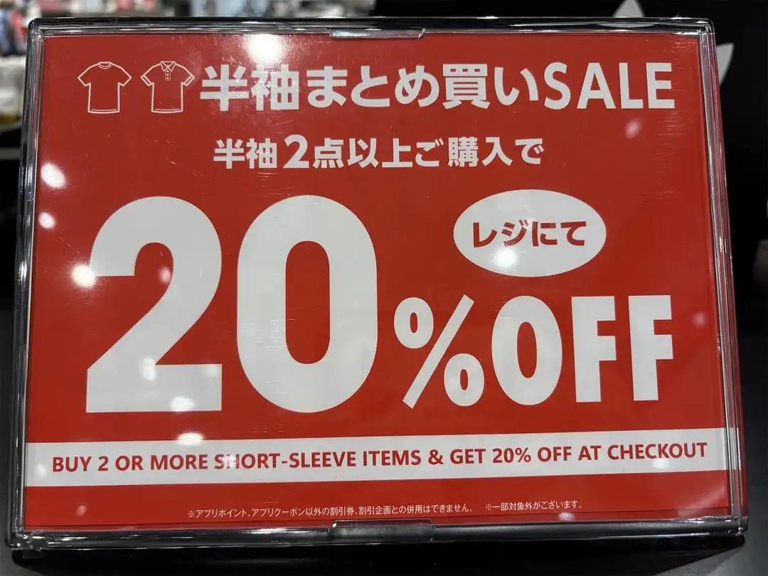 ☆半袖まとめ買いSALEのお知らせ☆