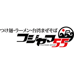八幡東_テナント_フジヤマ55(新ロゴ)