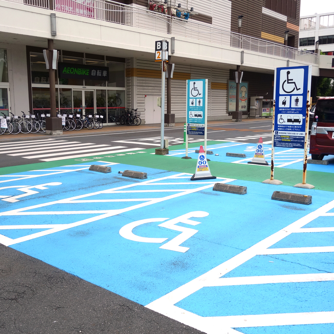 障がい者用駐車場（登録制）ご利用のご案内