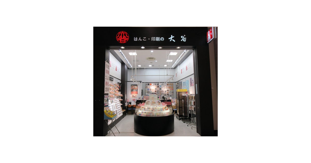 イオンモール高岡の写真(富山県高岡市)