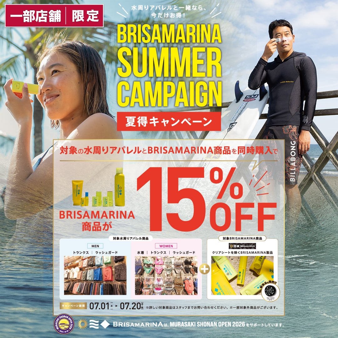 ニュース｜高麗人参滋養セット｜イオンモール高岡