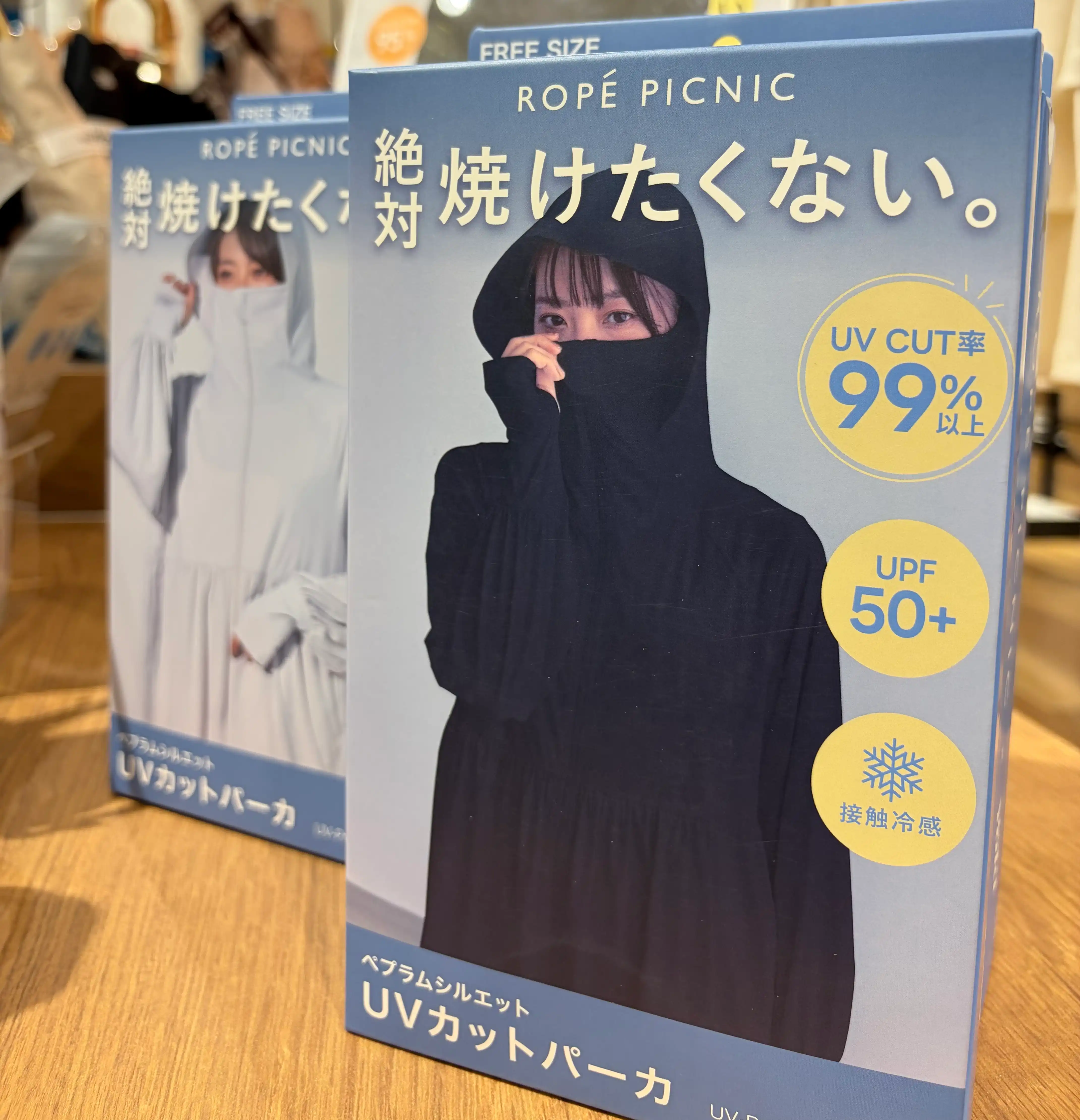 【絶対焼けたくないUVパーカー】