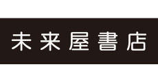 秋田_テナント_未来屋書店ロゴ