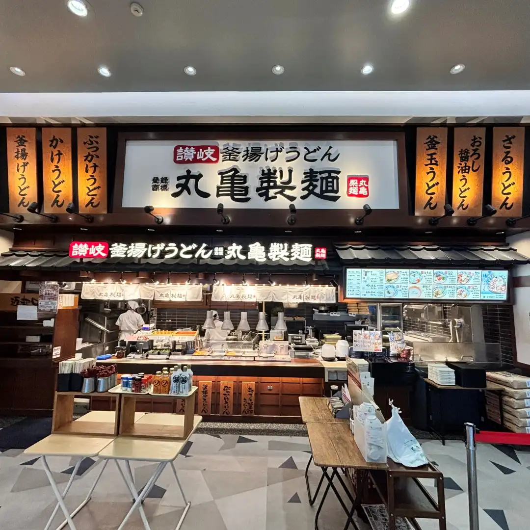 丸亀製麺