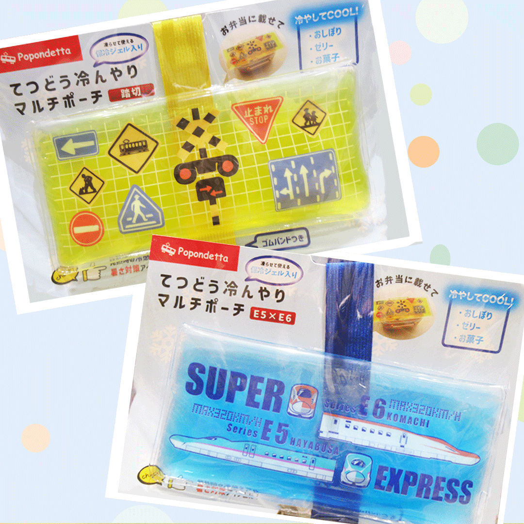 夏のお出かけに大活躍！おすすめ鉄道アイテム！